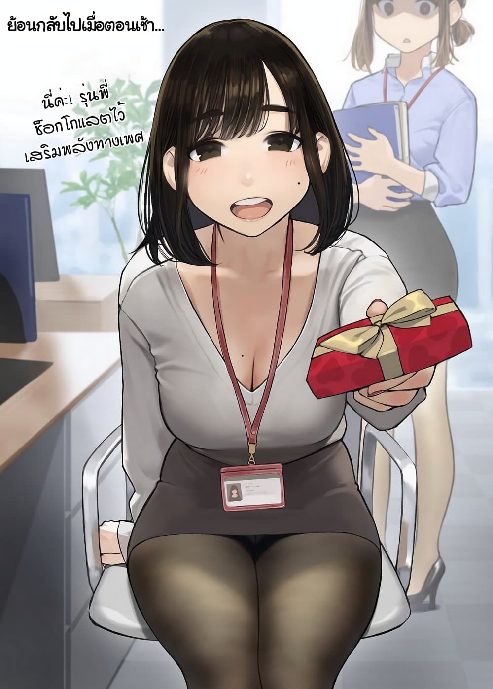 Ganbare, Douki chan 1 (12)